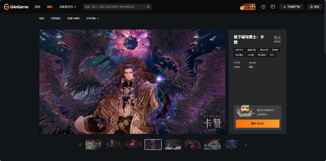 《ARC Raiders》突然从Steam国区消失，为腾讯国服“让道”