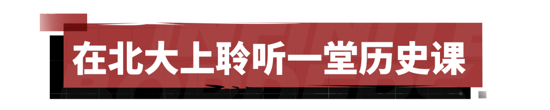 【率土之滨x北京大学历史学系】回归原典，再出发！《率土人物考》成果交流会圆满结束