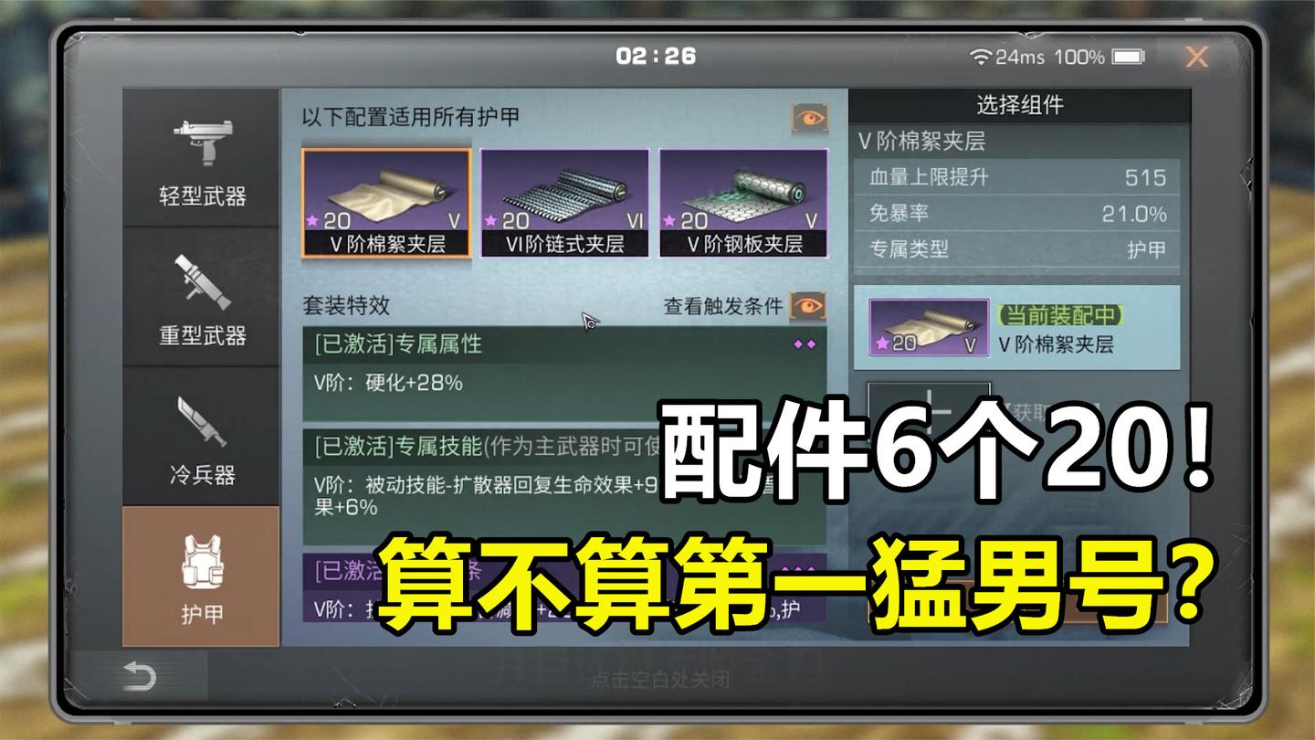 明日之后：武器护甲配件全20，这算不算第一猛男号？