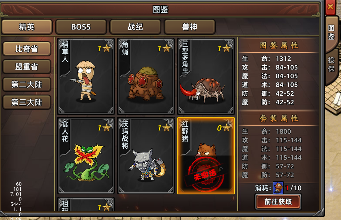 《石灵圣域》图鉴收集神操作，属性加成拿到爽！