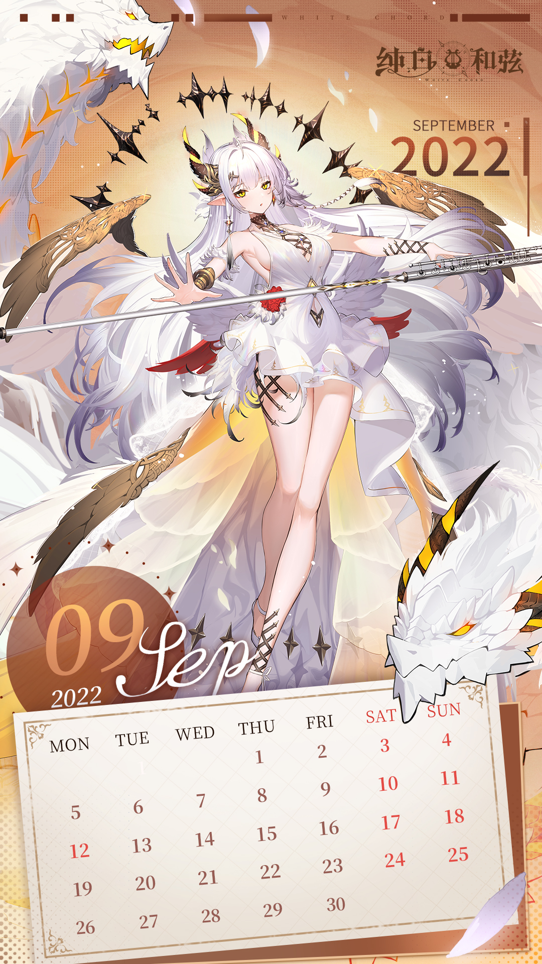【9月月历】版本前瞻＆技能爆料来袭！这难道不比开学新人设更劲爆？