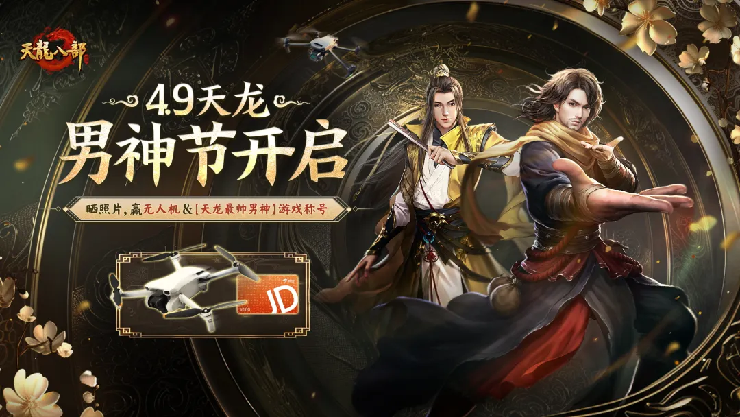 天龙八部手游—新逍遥资讯-小米游戏中心