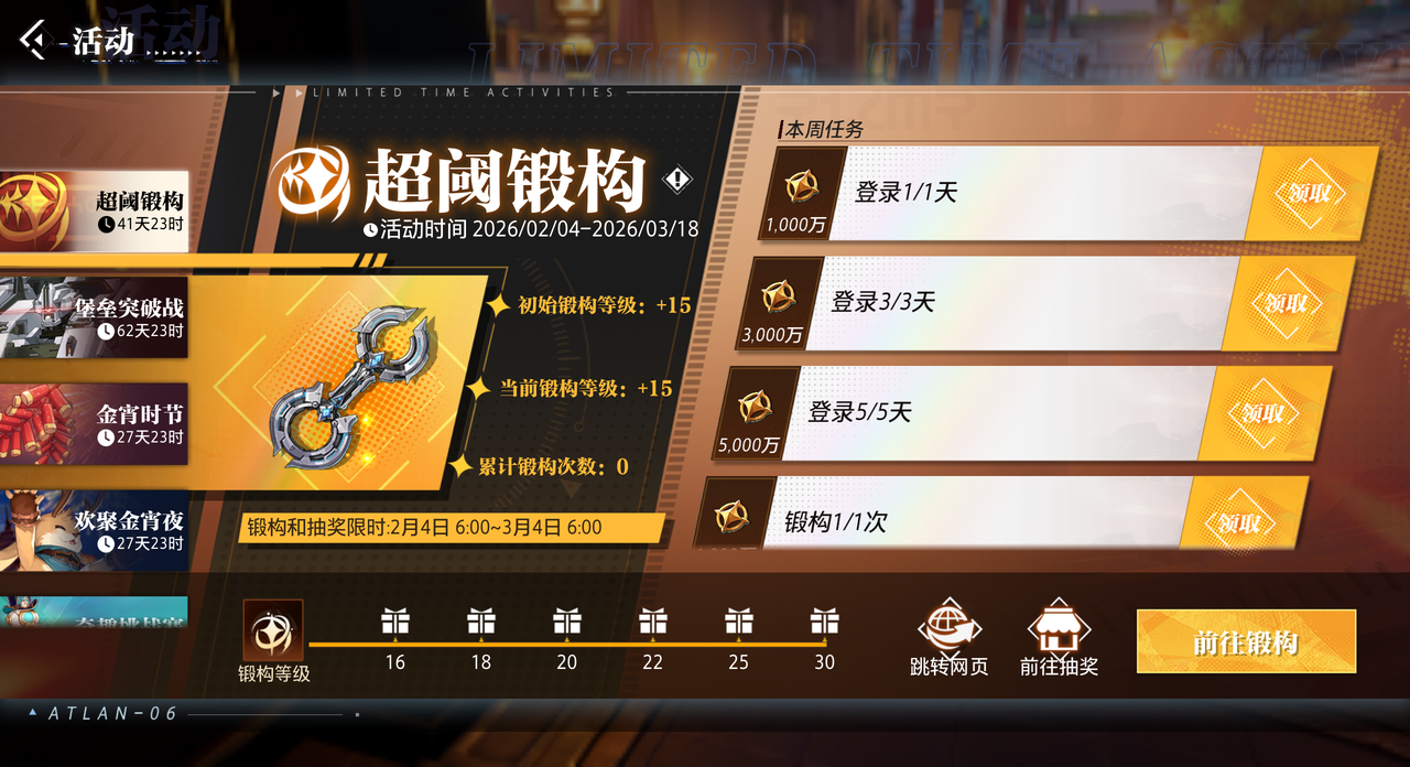 敲爽上30 今天你敲了吗？暴金模拟器活动上线！ 