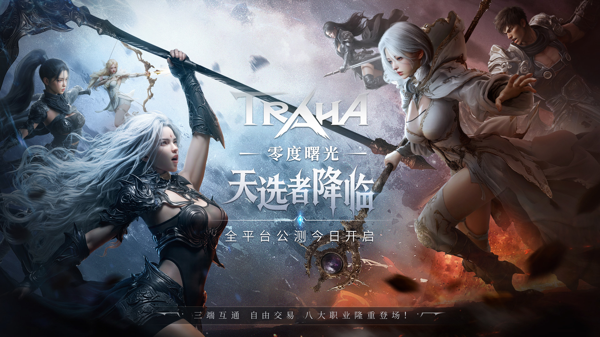 《零度曙光》手游今日公测 百人激战书写全新热血篇章！