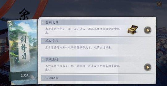 原作粉也可能错过的秘密 揭开角色背后的故事 庆余年 小米游戏中心