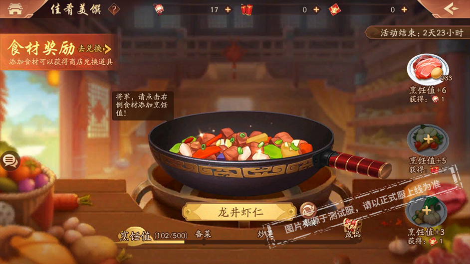活动公告丨赤金神兵加入兑换，《少年三国志2》军团盛宴活动开启！