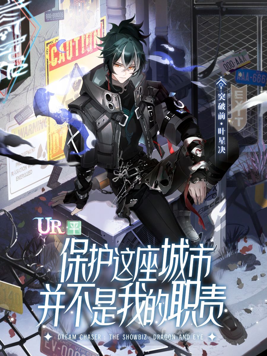 拨云见雾，新世将临，《龙与瞳》高清面具曝光！