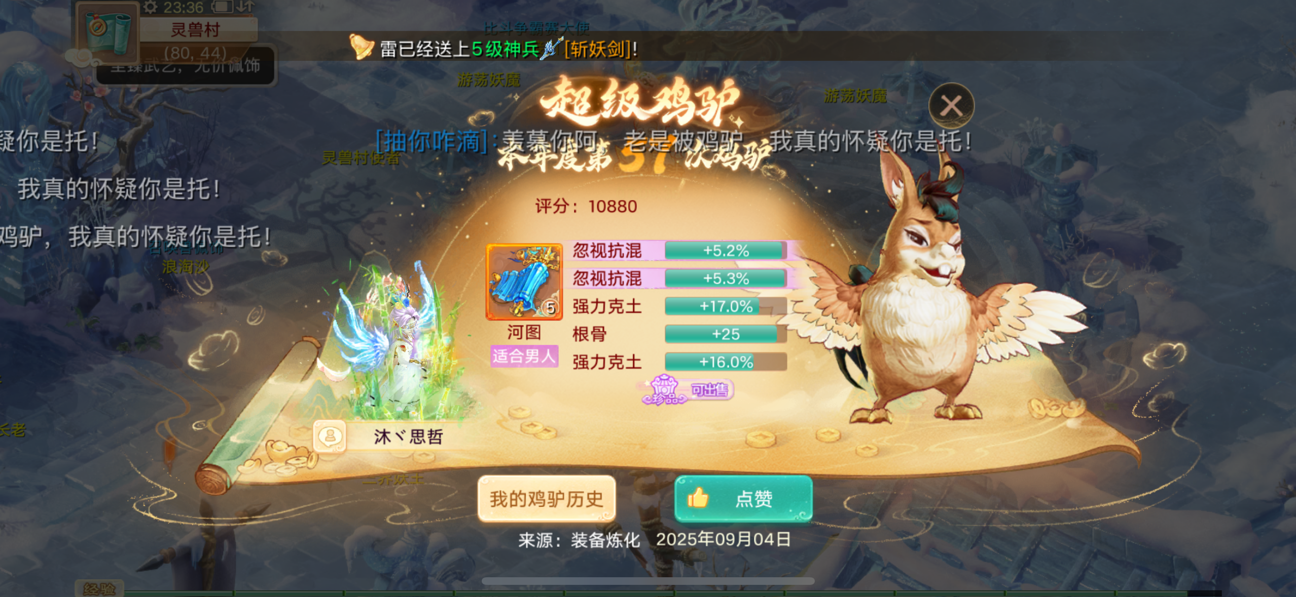 站桩神裔，这抗性扛得住吗？大伙来看看！