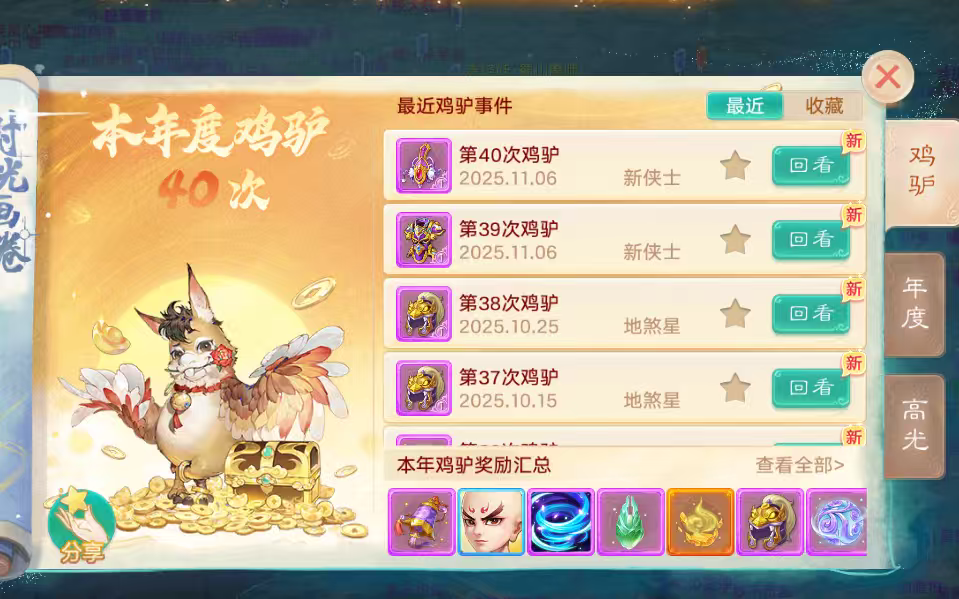 五百珠贝开出三级土珠子？好运气！