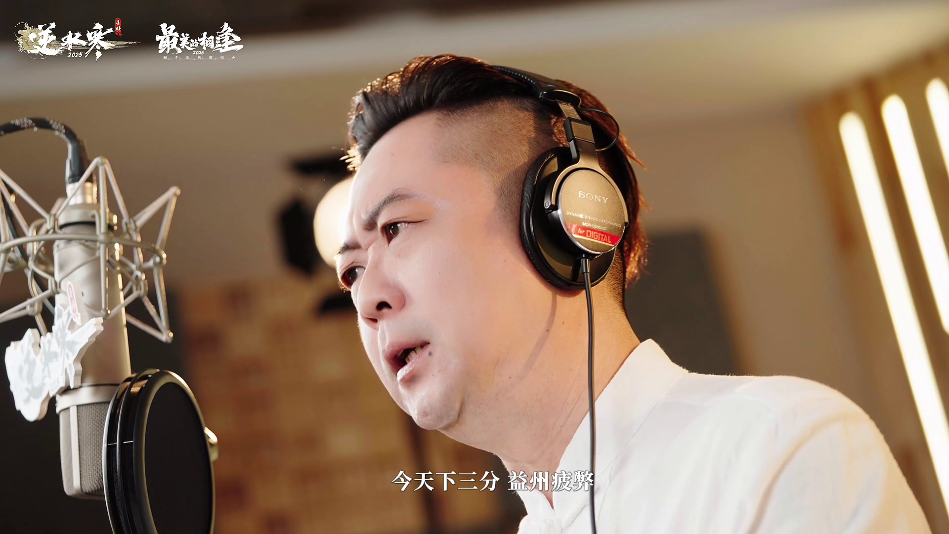 【最美的相逢2026】一首《出师表》，领略诸葛武侯的传奇人生