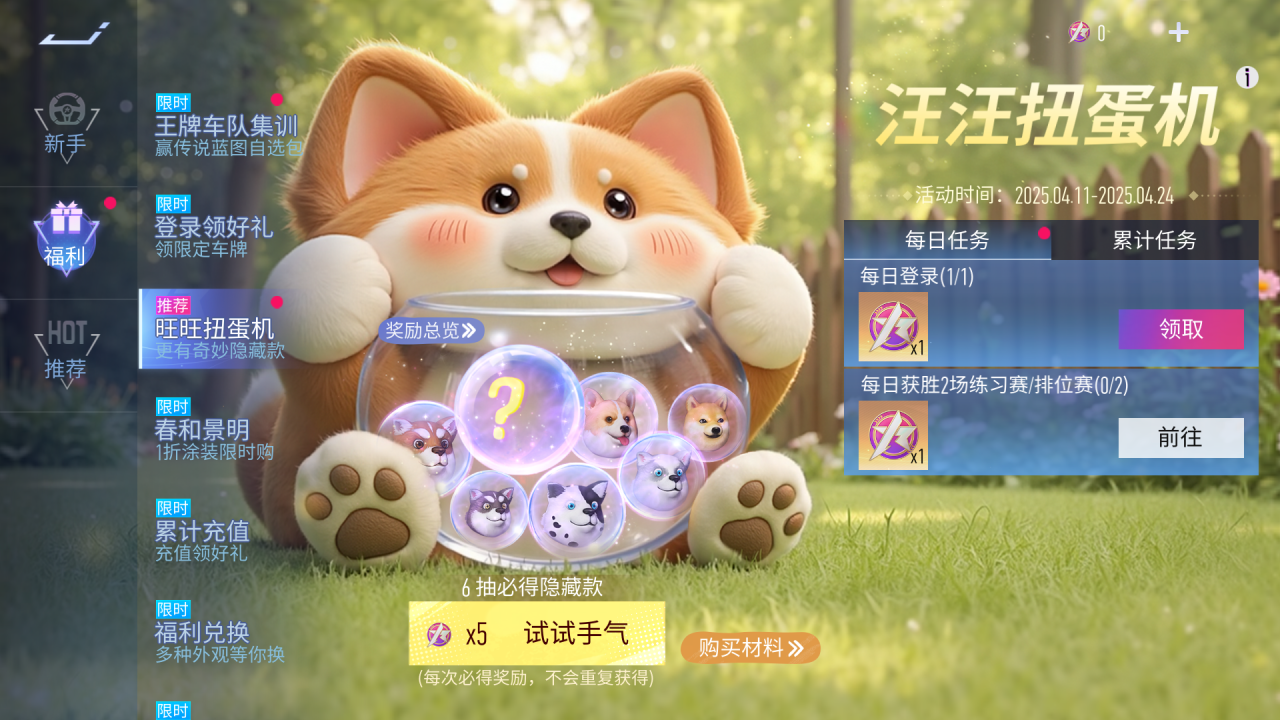 进来说点悄悄话，就等你啦！