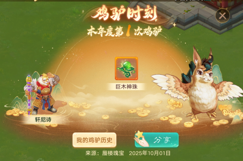 双倍惊喜的快乐？少侠两天喜得2隐身2神兵！