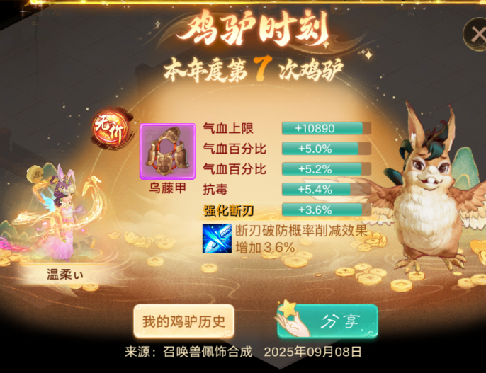 强力克最爱？单武器炼化出51.6%的克属性，猛！