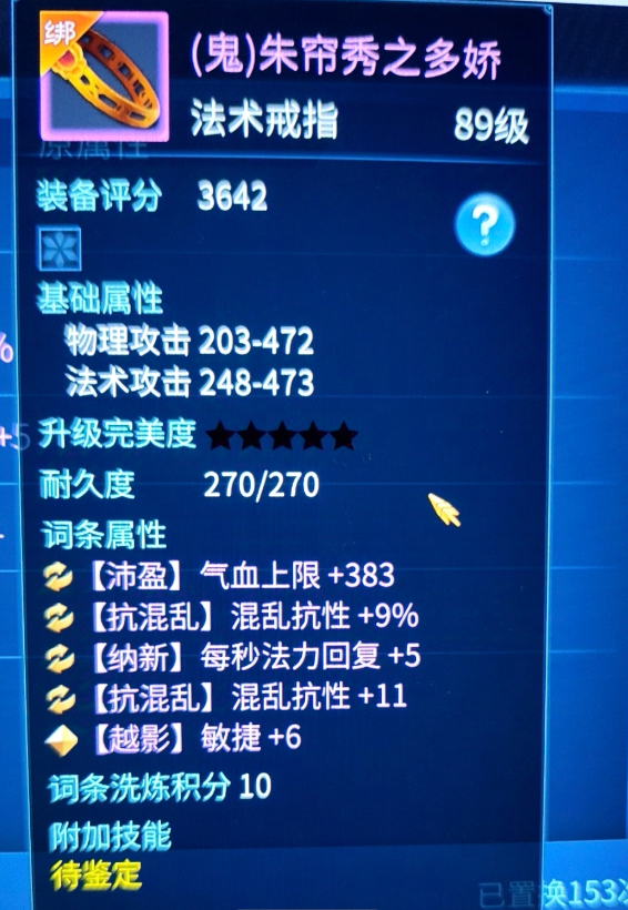 逆天三最大、法术四攻速通通拿捏，三界惊现核武克星