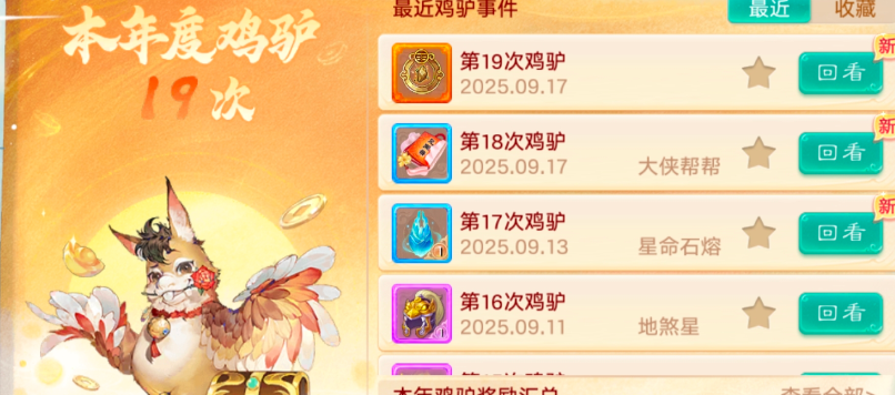 好家伙，种情花竟有此机遇？！
