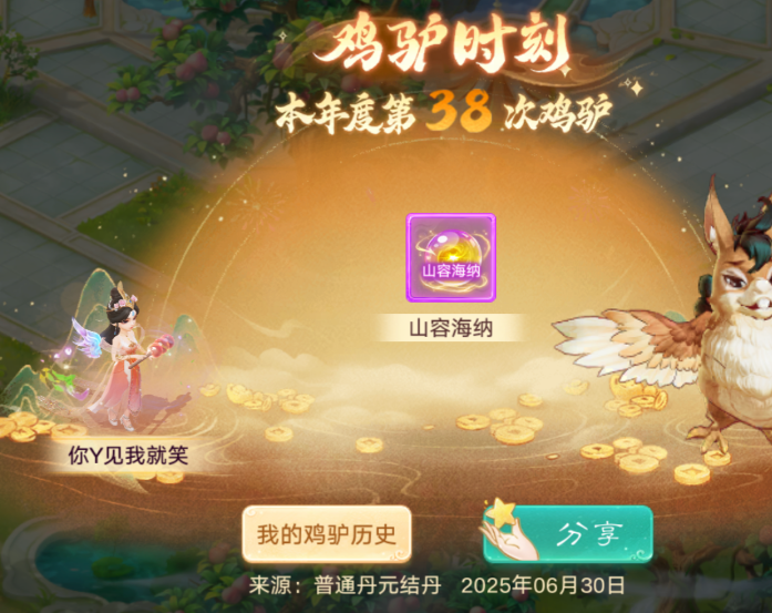 这只猴小孙办了件大事！