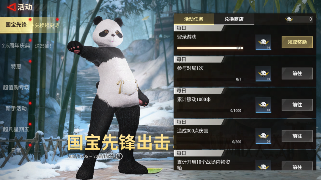 免费领熊猫美美、帅帅！