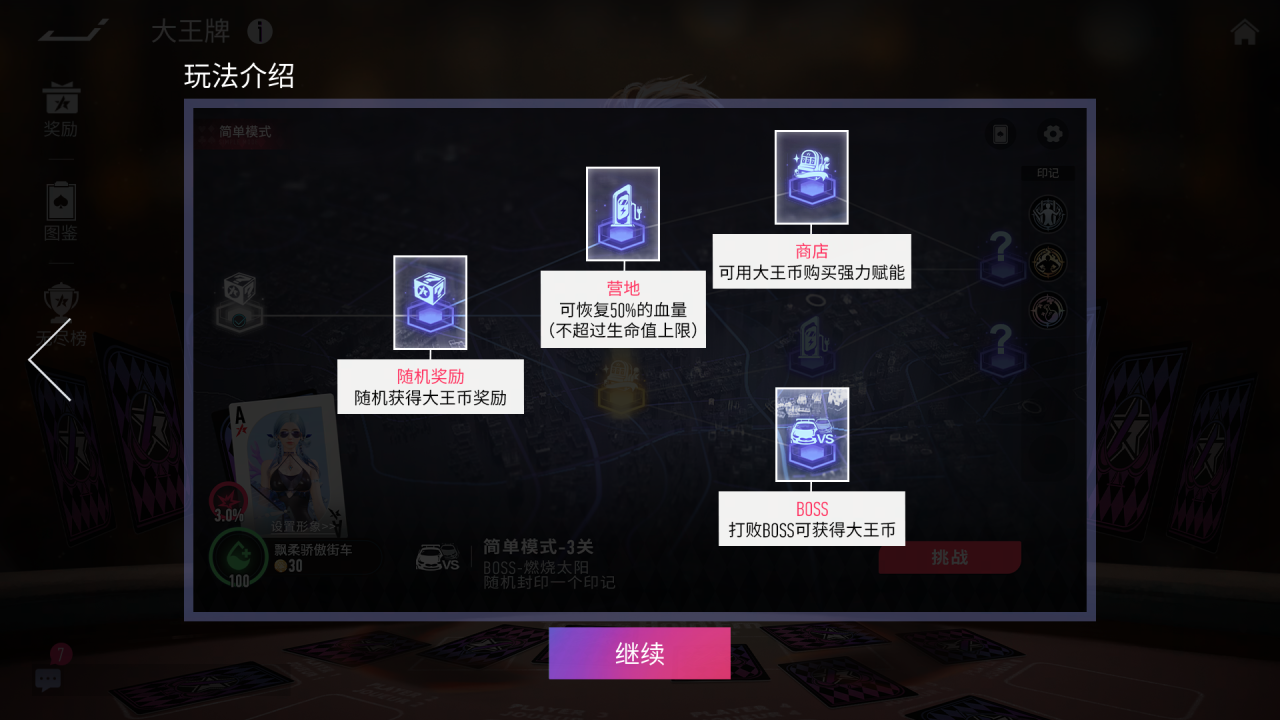 谁要打“王牌”？算我一个！