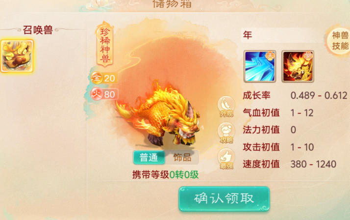 珍稀神兽“年”，破“土”而出？！