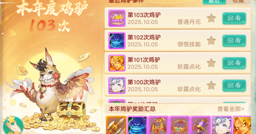 中秋节如愿！心心念念的化无到手！