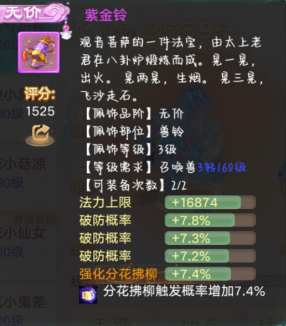 3项叠加的属性，谁不爱呢？