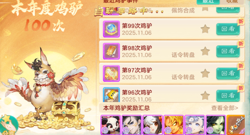 这个虎符技能还有调整空间吗？