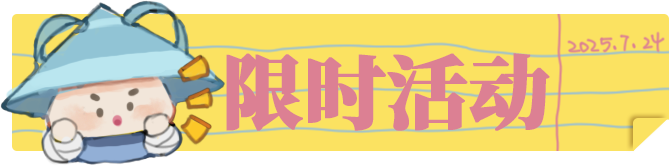 更新公告 | 限时转职礼包即将下架，岁月茶馆即将开启。