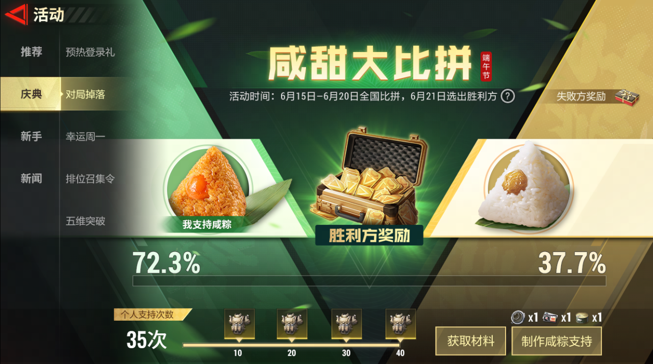 二周年福利爆料！