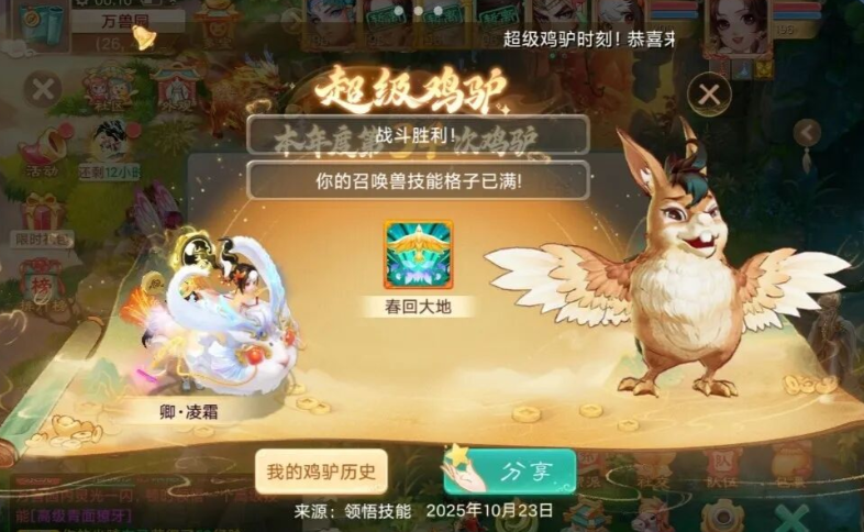 点化200级变异大力龟，属性能有多牛？来看！