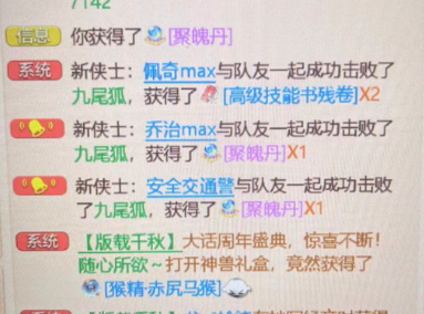 做龙兔孵化任务还有这意外惊喜？