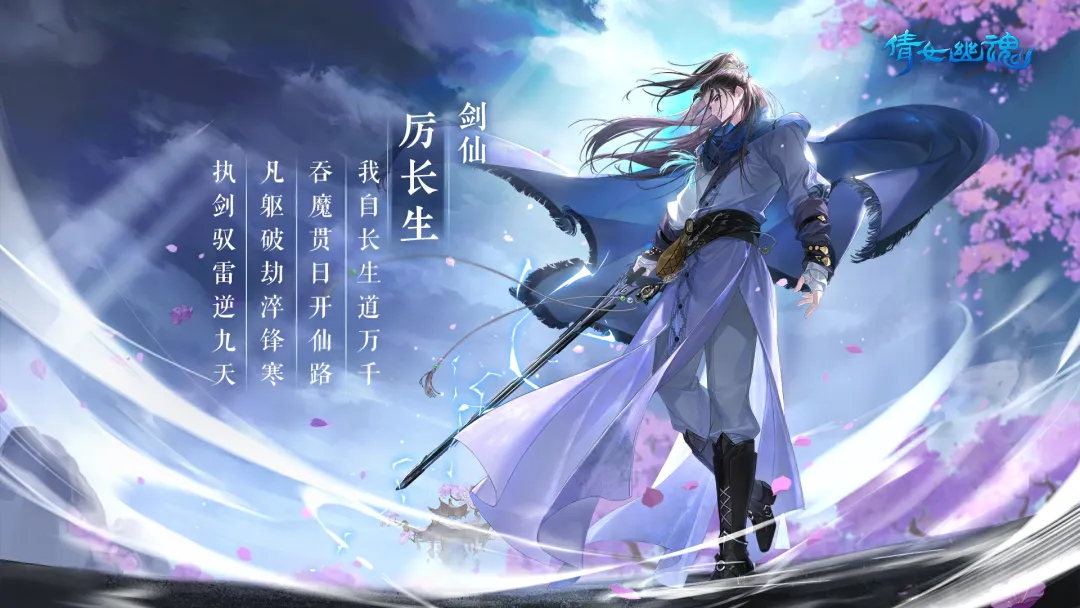 剑仙剧情第二章解锁！跨服比武玩法即将来袭