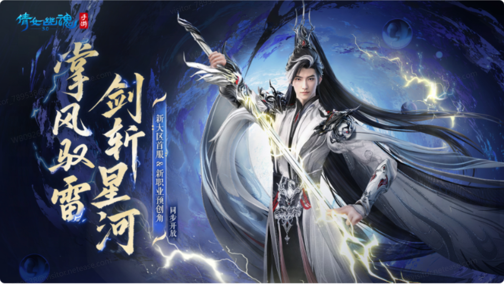 剑仙降临三界！7月24日大版本海量新内容敬请期待！