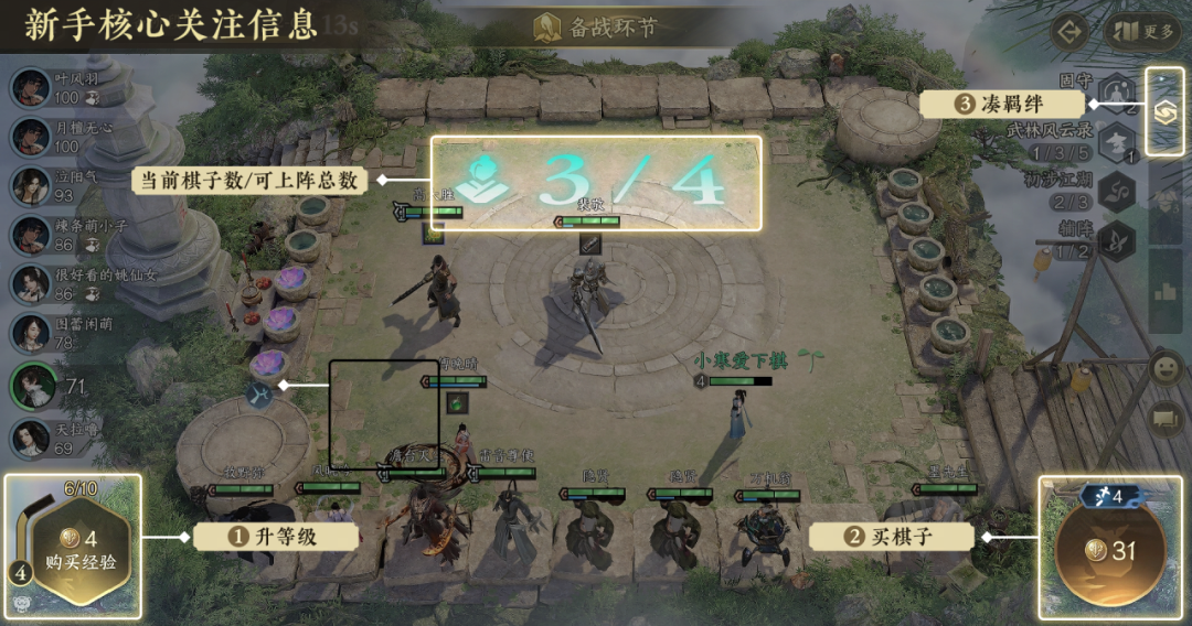 逆水侠棋“妈妈级”教学、平衡调整、问题修复及优化、未来更新预告奉上！还有超赞隐秘山洞推荐