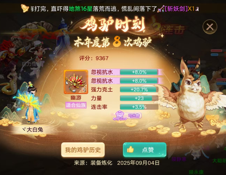 满屏5元现金红包？能不能V铁蛋5块！