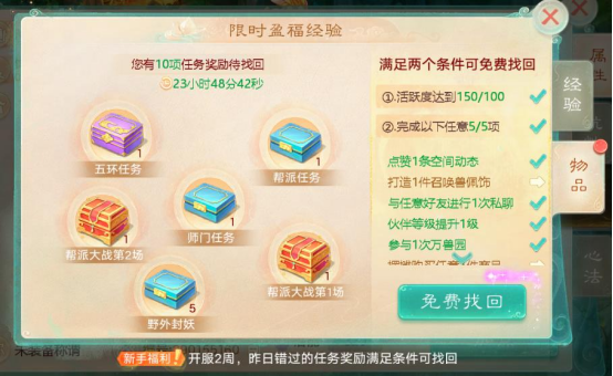 维护预览：新功能局测，单人任务可多召唤兽出战！无差别挑战赛进入淘汰赛阶段！