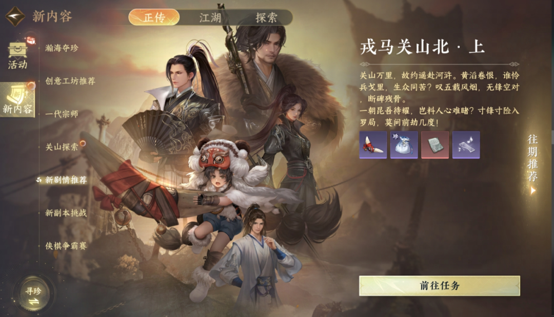 某站全站第一的新国漫，有后续了！