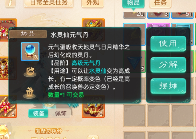 三力量加敏捷的佩饰，敏龙看了直说好