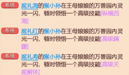 这猴小孙是大圣转世？悟性咋那么高？