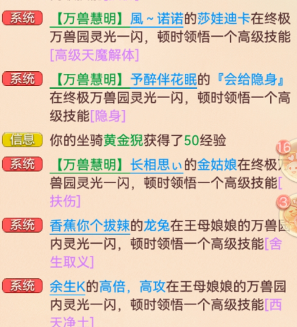 好丝滑的珍稀神兽年，你们发现亮点在哪了吗？
