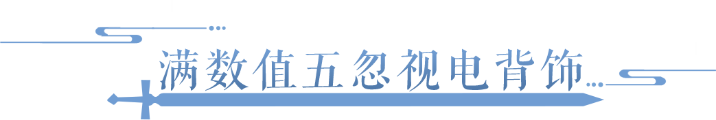 强迫症狂喜的一集！固定四敏捷，三最大全拉满！