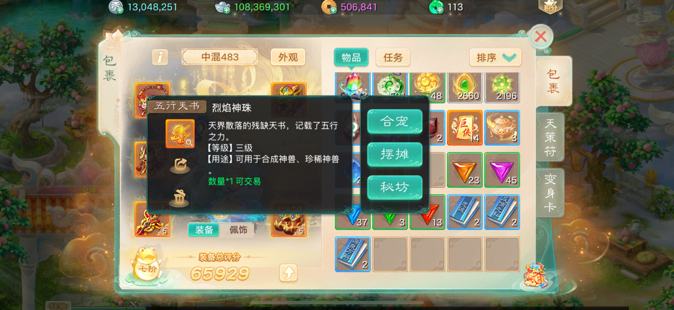 好家伙！这三敏属性看着真爽！