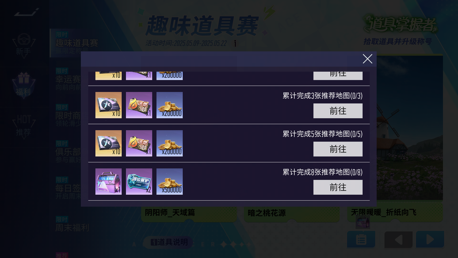 “道具掌握者”吗？有意思