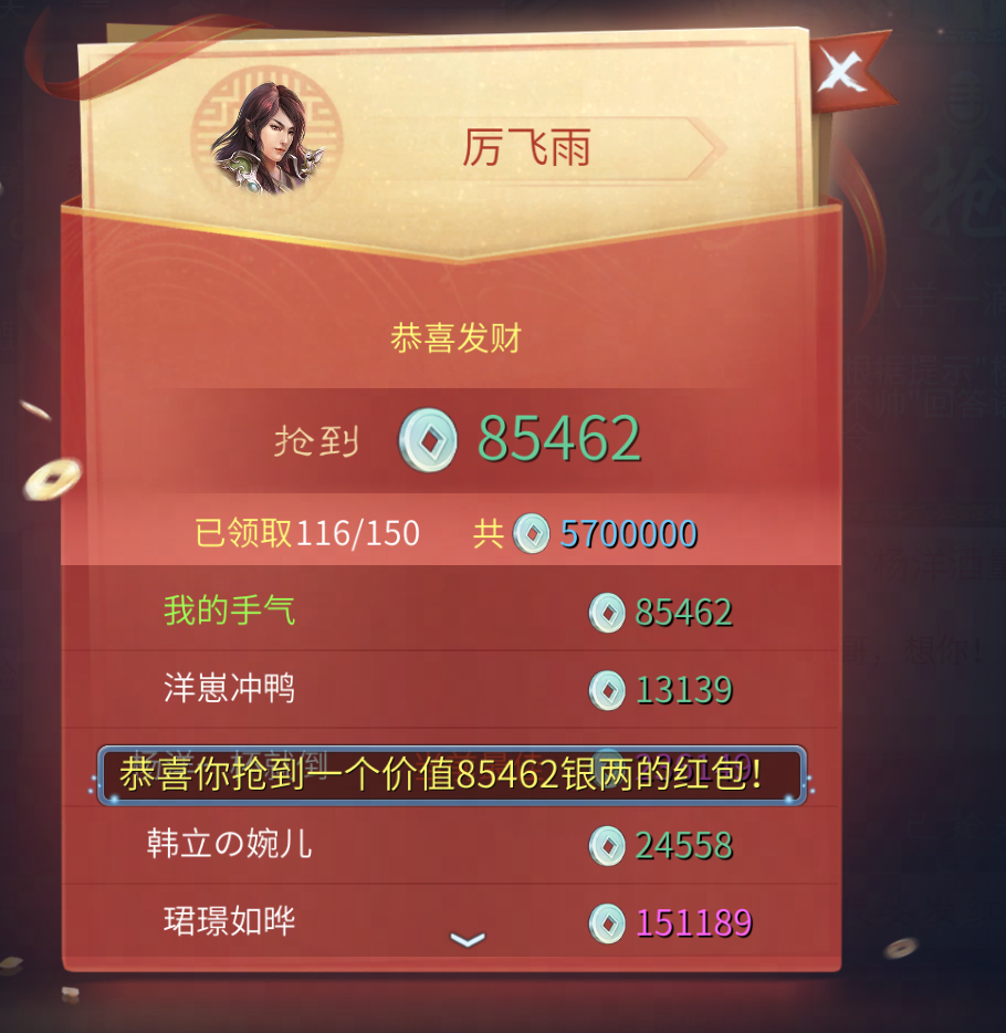 大神竟在我身边？厉飞雨转职剑仙实录！