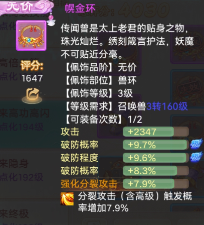 一口气狂挖2370张藏宝图！少侠真猛啊！