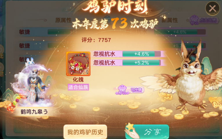 百万伤害太阳神鸟！太猛了！