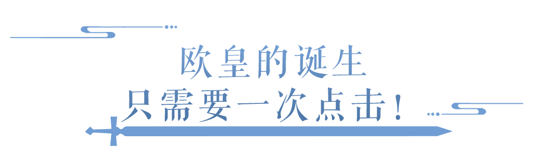 什么？仅10洗炼积分就出了不修三致命？