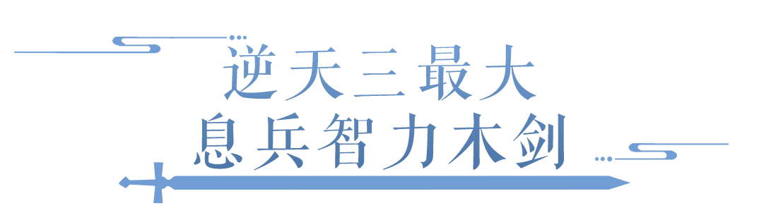 7次洗炼拿下逆天最大满攻速？逆天三大幅三格挡简直太能打！