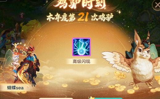 一气呵成，进园子连悟两技能直接毕业