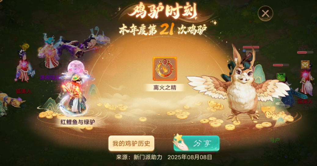 神恩加持，260万毒伤害！据说这还不是极限！