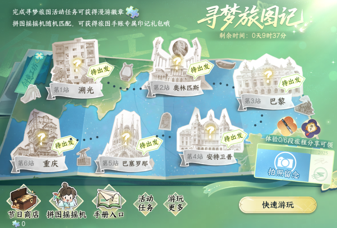 逆水寒有幸挖到6位天才开发者，邀您游戏中环游世界